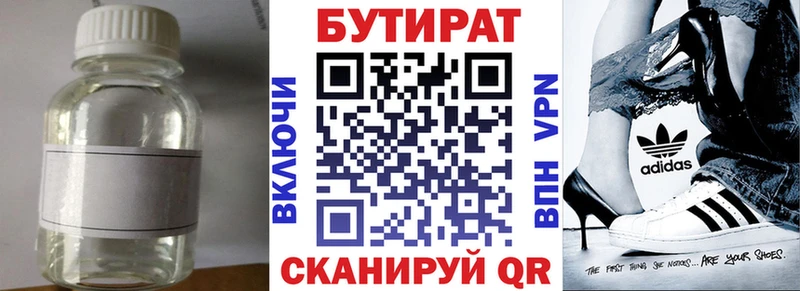 БУТИРАТ вода  Выборг 