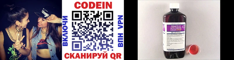 закладка  Выборг  Кодеиновый сироп Lean напиток Lean (лин) 
